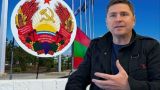 Подоляк: Кишинев должен избавить Приднестровье от иллюзий и российского влияния
