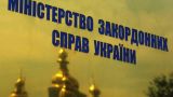 Украина подала на Россию иск в суд ООН «за совершение актов терроризма»