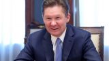 Президент России присвоил главе «Газпрома» Героя Труда