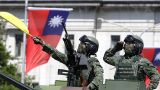 США предоставят Тайваню пакет военной помощи на 330 млн долларов
