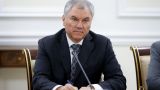 Володин утвержден «Единой Россией» в качестве спикера Госдумы