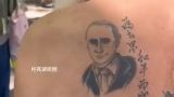 Китаец сделал у себя на спине татуировку с портретом Путина