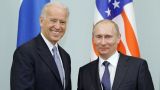 Эксперт: Байден может дать возможности для сближения России и США