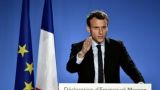 Макрон: смещение Асада отныне не приоритет Франции в Сирии