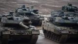 Германии не хватает танков для своих обязательств в НАТО — СМИ