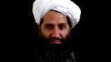 Ахундзада: В отношениях Афганистана с остальным миром ислам будет на первом месте