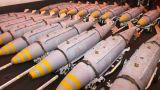 Байден подбросит Киеву «умные» бомбы дальнего действия — СМИ