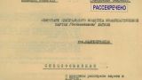 «Слышались стоны и детские крики» — ФСБ рассекретила документы о латышах-убийцах