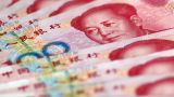 Курс юаня к доллару ослаб на 23 базисных пункта