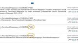 Пробел 604−608: Путин подписал три секретных указа в день визита главы ЦРУ в Москву