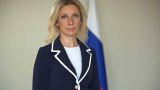 Захарова призвала Киев заняться вопросами национального примирения и закончить войну