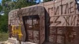 В Днепропетровской области Украины вандалы осквернили памятник жертвам Холокоста