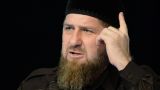 Кадыров назвал консенсус для решения вопроса Косова и Сербии