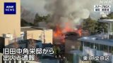 В центре Токио сгорела резиденция экс-премьера Японии
