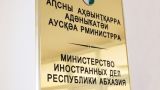 Друзья Грузии в ОБСЕ выдвигают против России абсурдные обвинения — Сухум