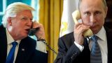 СМИ: Трамп и Путин обсуждали по телефону замену посла США в Москве