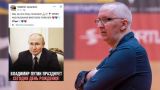 «Уволили за 20 минут»: эстонцы выгнали сербского тренера за поздравление Путину