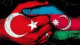В Азербайджане предложили создать объединение с Турцией по типу Евросоюза