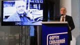 «Вильнюсские мечтатели» обсудили, как разорвать Россию на части