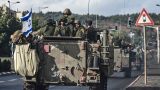 Израиль скомандовал эвакуацию трëх десятков населëнных пунктов на границе с Ливаном