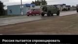 В РК распространяют фейк о столкновении российских и казахстанских пограничников