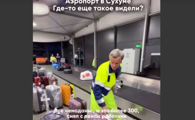 Первый раз такое вижу! — сотрудник Сухумского аэропорта Роберт очаровал пассажиров Первый раз такое вижу! — сотрудник Сухумского аэропорта Роберт очаровал пассажиров