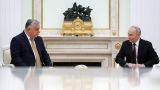 Орбан рассказал о встрече с Путиным