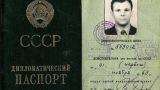 Паспорт Гагарина продаётся в Испании: стартовая цена — 25 тысяч евро