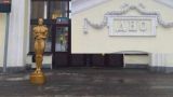 «Катюши» об «Оскаре» за фильм про Навального: Им самое место на Дне