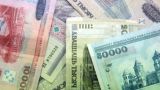 Сбербанк: Инфляция в Белоруссии ускорится, золотовалютные резервы в ближайшее время не вырастут