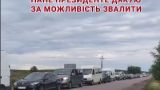 На границах очереди: Зеленского благодарят за возможность свалить с Украины