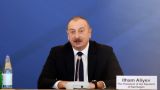 Алиев призвал международных акторов убедить Армению не упустить шанс на мир