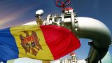 Власти Молдавии планируют завершить аудит долга перед «Газпромом» в январе