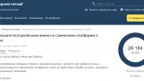 Власти Украины рассмотрят инициативу о запрете песен на русском языке