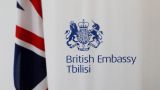 Обиделись: британское посольство отменяет гранты для Грузии