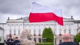 Польша расторгла соглашение с Россией после того, как «Газпром» остановил поставки