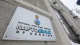 «Нафтогаз» оспорит приостановку решения суда по спору с «Газпромом»