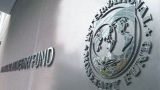 МВФ напомнит Киеву о долге перед Россией при обсуждении следующего транша