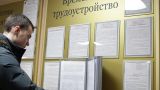В России может появиться Федеральный реестр безработных