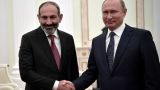 Путин и Пашинян подтвердили особый характер отношений России и Армении