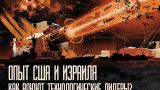 Военкоры отмечают технологии «войны будущего», применяемые США и Израилем