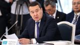 Премьер Казахстана призвал обеспечить свободу движения товаров в ЕАЭС