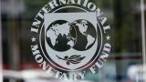 Международный валютный фонд приостановил финансирование Афганистана