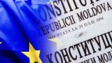 В Молдавии итоги референдума о евроинтеграции автоматически станут законом