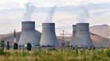 Армения ведет переговоры с Россией по строительству новой АЭС