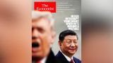 «Ошибка врага» — на обложке The Economist напечатали Трампа и Си