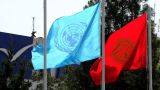 Киргизия в третий раз вошла в список стран, полностью оплативших взнос ООН