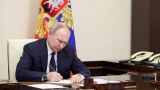Путин утвердил пакет поправок в УК о мобилизации и военном положении
