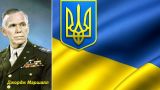 Киев: «План Маршалла» для Украины обойдется € 5 млрд в год