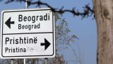 ЕС назначит нового спецпредставителя на переговорах Белграда и Приштины